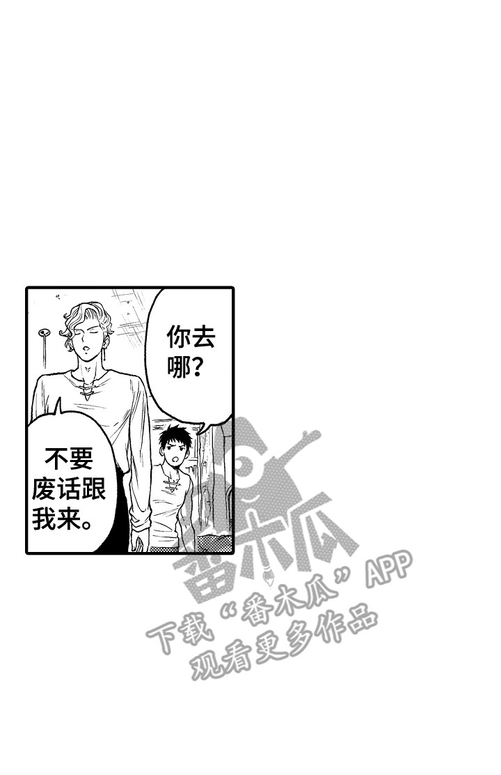 圣人千虑必有一失愚人千虑必有一得的意思漫画,第7章：镜像世界2图