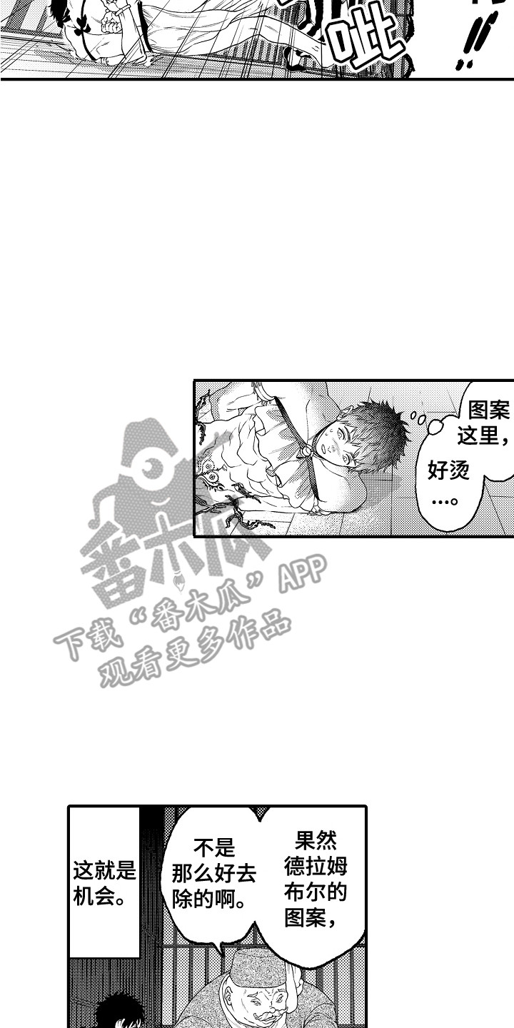 圣人千虑必有一失愚人千虑必有一得的意思漫画,第10章：擦除图案2图