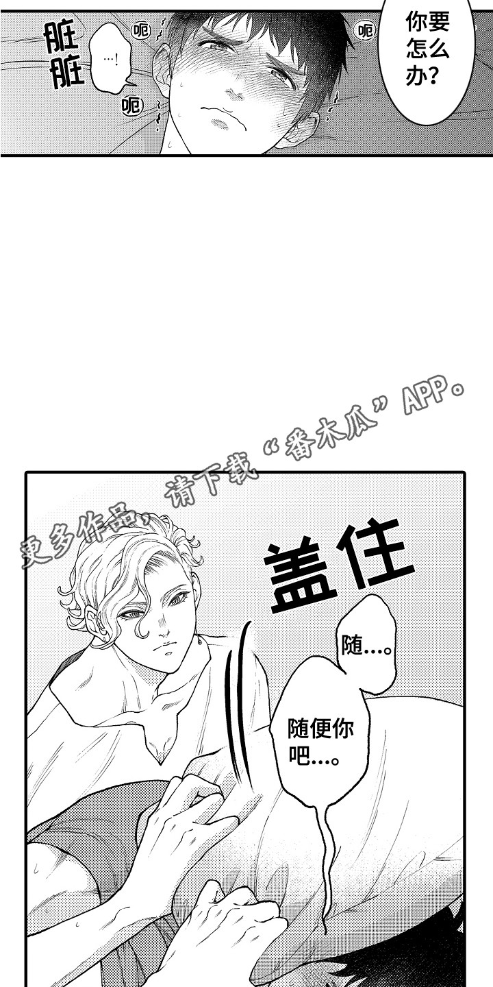 圣人在广东的哪个乡镇漫画,第22章：害羞1图