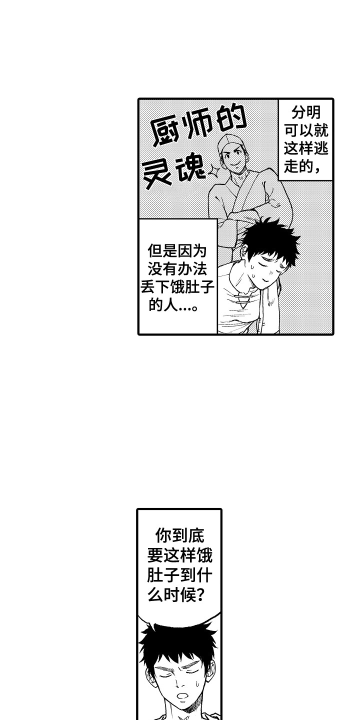 圣诞送女生礼物推荐漫画,第6章：晕倒1图