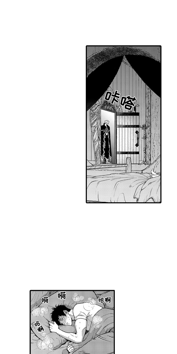 圣人契约小说漫画,第20章：不在家1图