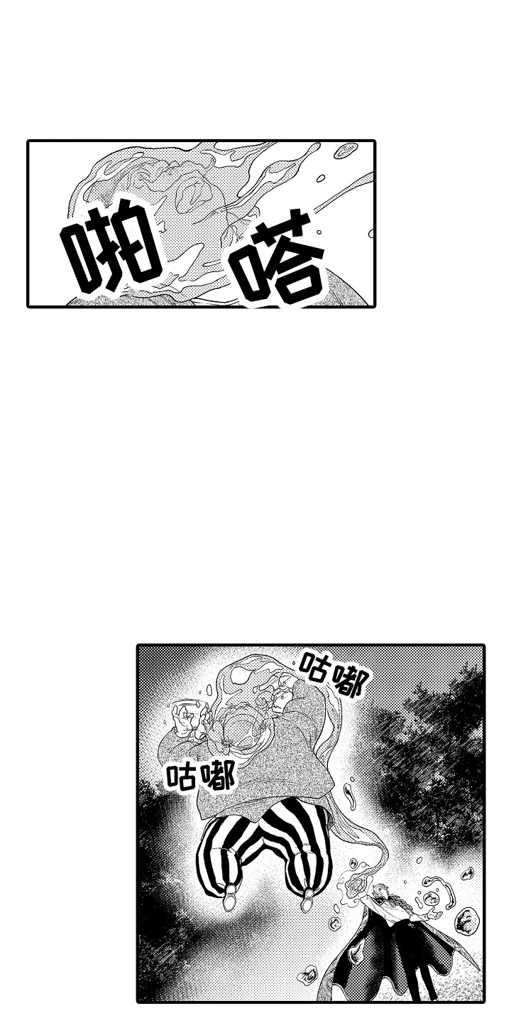 圣人千虑必有一失出自哪里漫画,第12章：愤怒1图