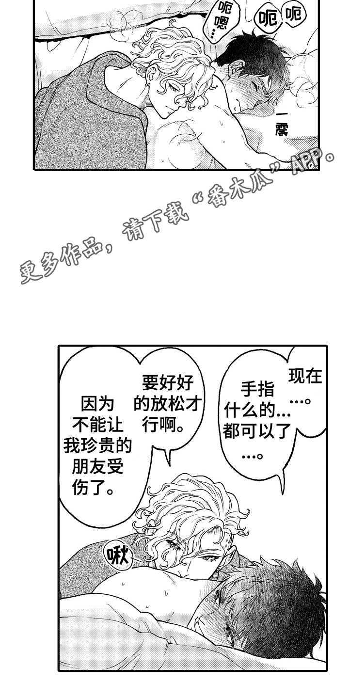 圣人千虑必有一失愚人千虑必有一得的意思漫画,第29章：故意的1图