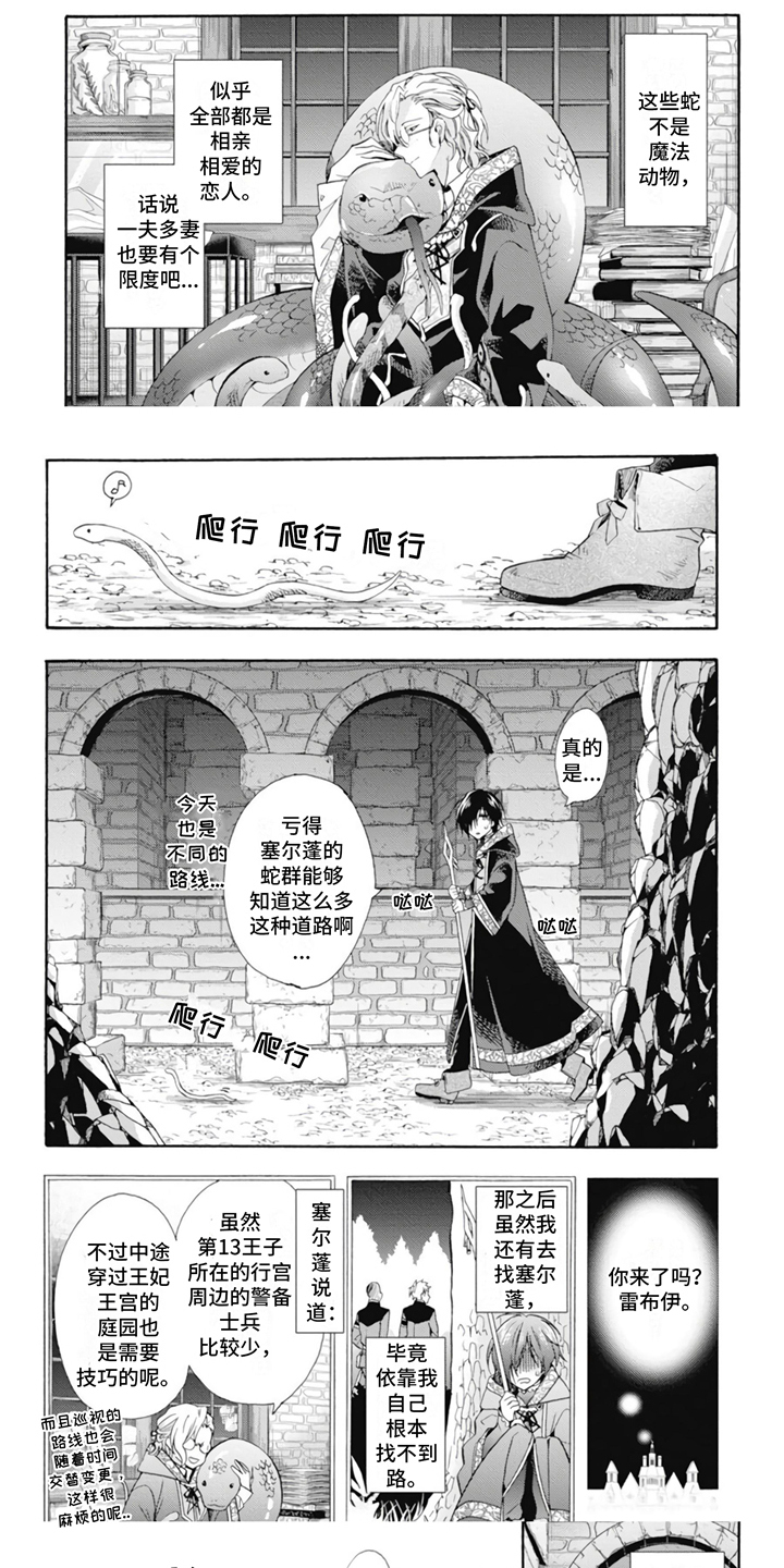 什么是地狱童话漫画,第6章：很耀眼1图