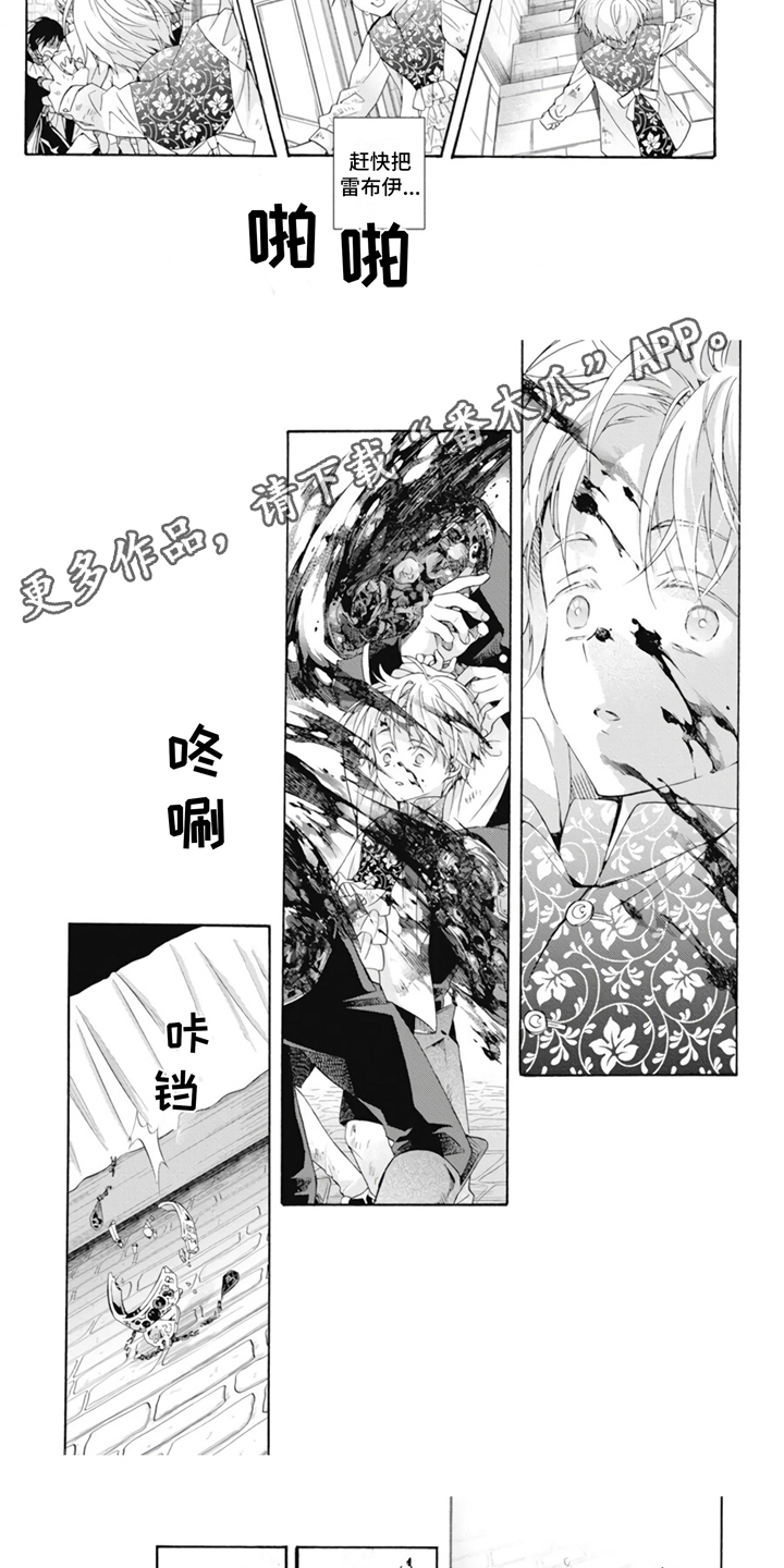 童话是地狱的尽头在线观看漫画,第13章：怪物1图