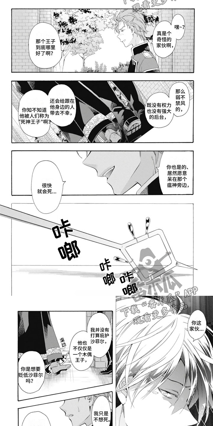 童话是灵魂与生命的救赎漫画,第22章：踩雷2图