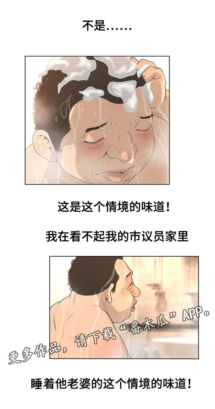 超能面具真理的真身是谁漫画,第48章：美味2图