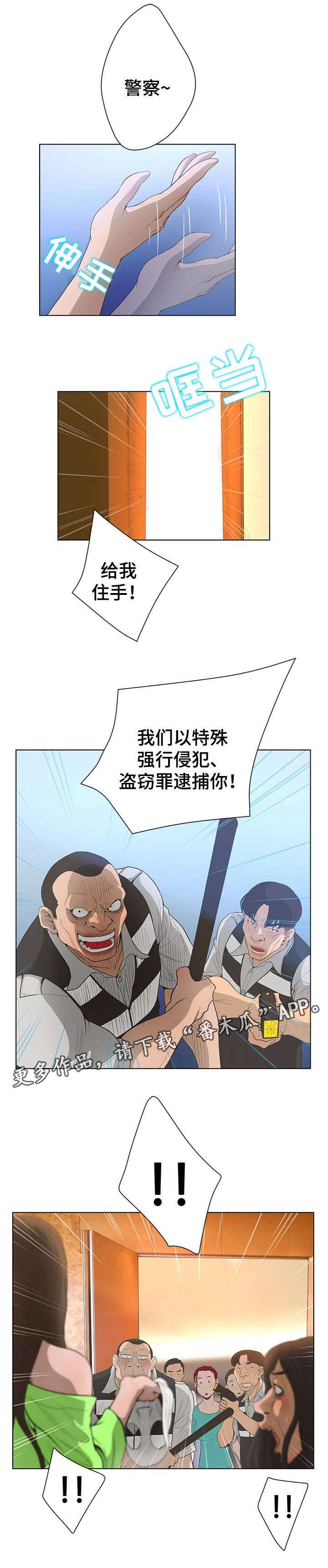 超能面具漫画漫画,第75章：手术失败2图