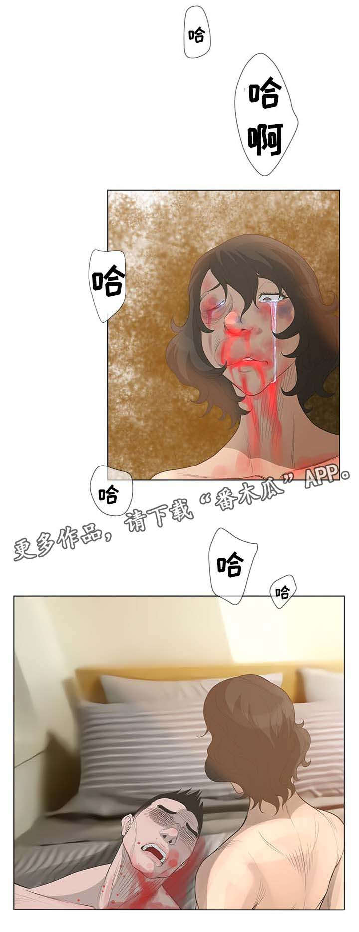 超能战士漫画,第68章：车祸2图