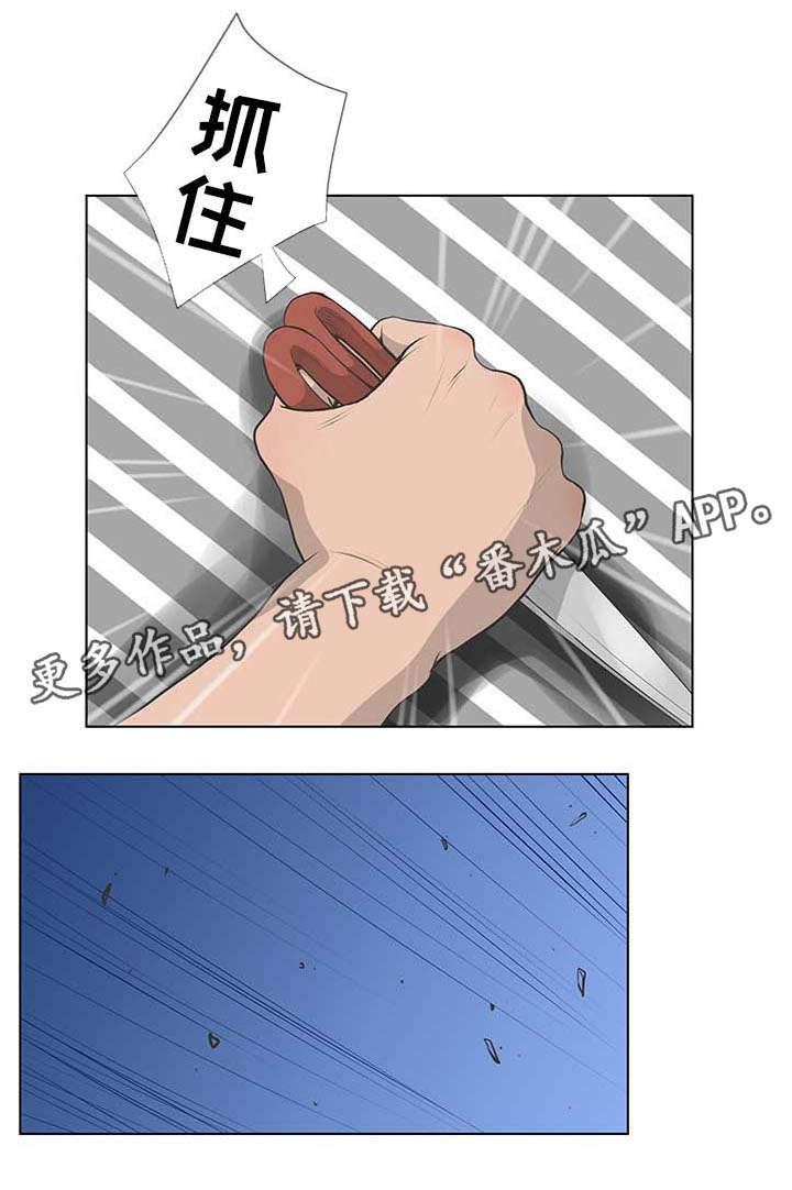 超能面团漫画,第67章：反抗2图