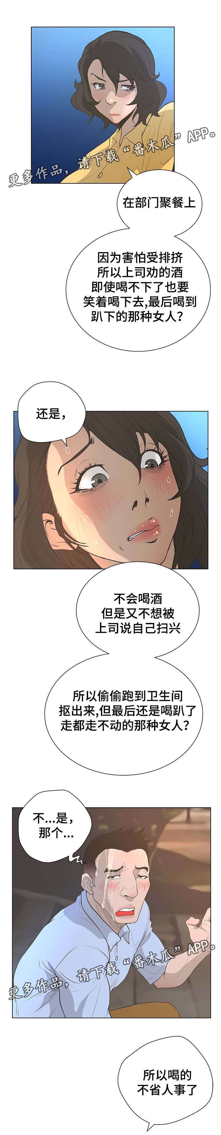 超能面具漫画免费漫画,第62章：决战时刻2图