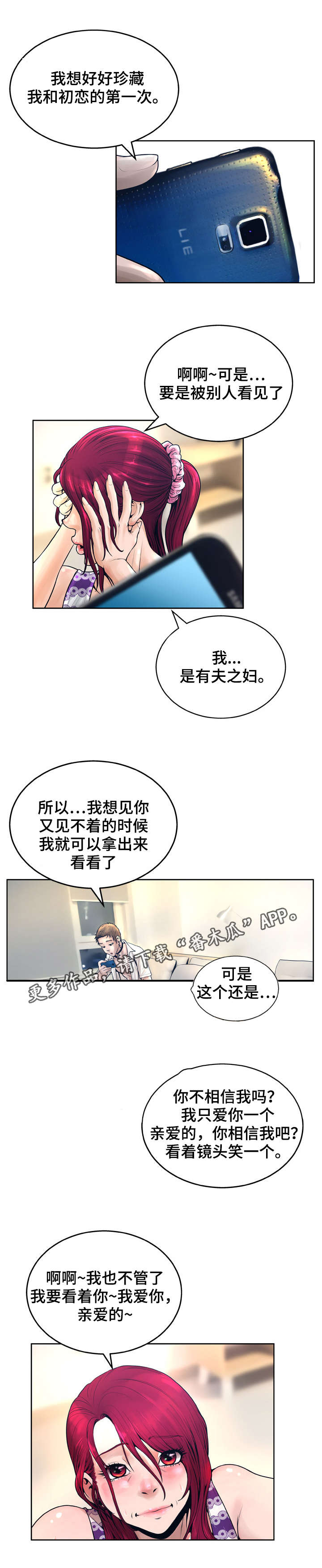 异能面具漫画,第21章：变身1图