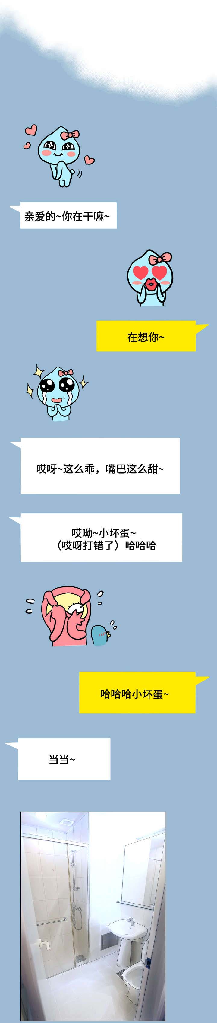 超能力电影漫画,第20章：打扮2图