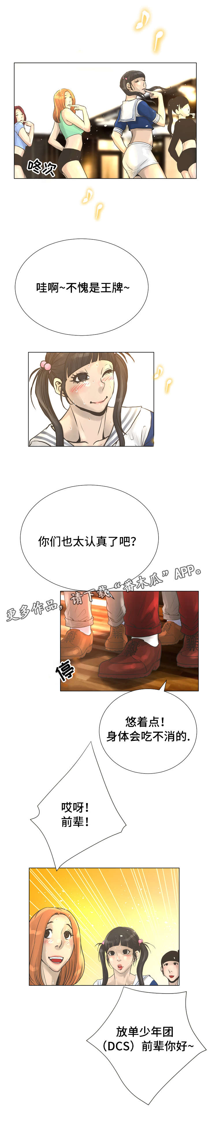 超能面具小说漫画,第37章：魔鬼1图