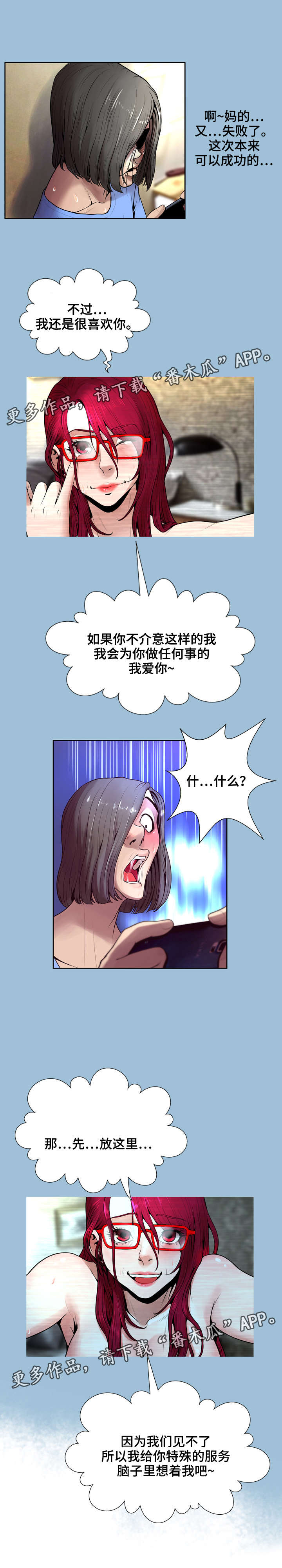 超能觉醒漫画,第15章：聊天2图