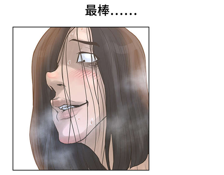 超能面具真理的真身是谁漫画,第48章：美味2图