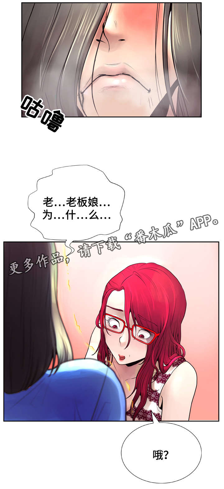 一样的动漫有哪些漫画,第11章：冷静1图