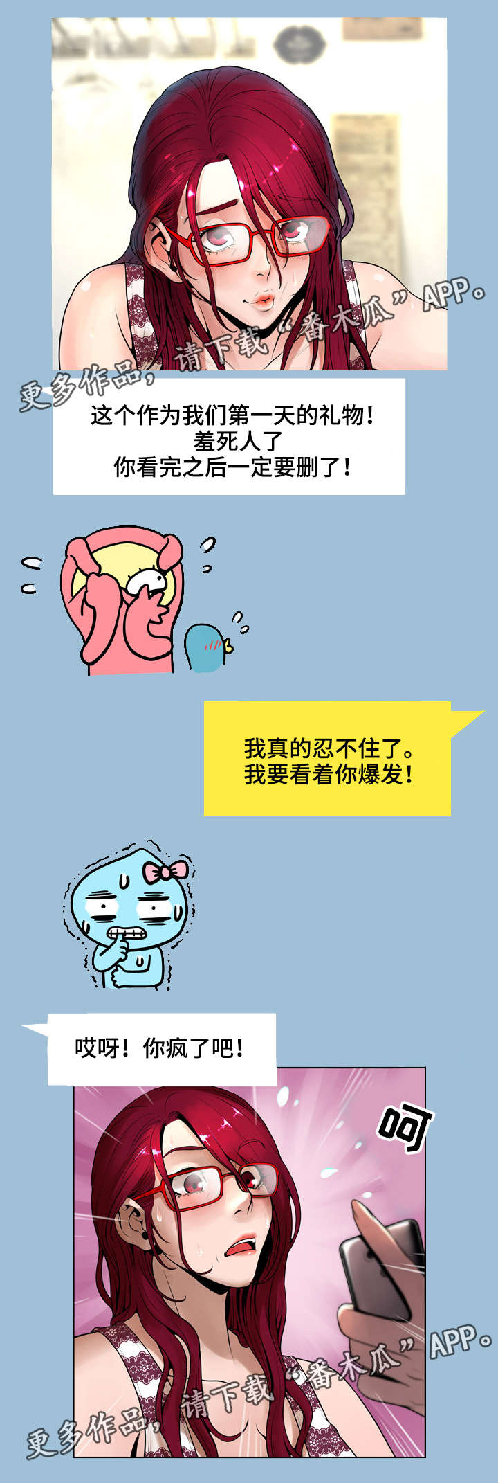 超能面具漫画,第15章：聊天2图