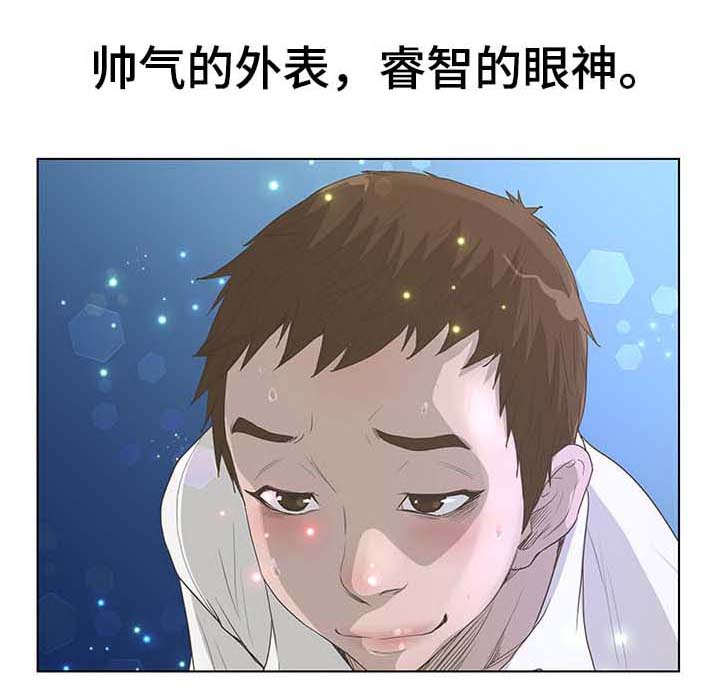 超能面具男孩漫画,第63章：紧张2图