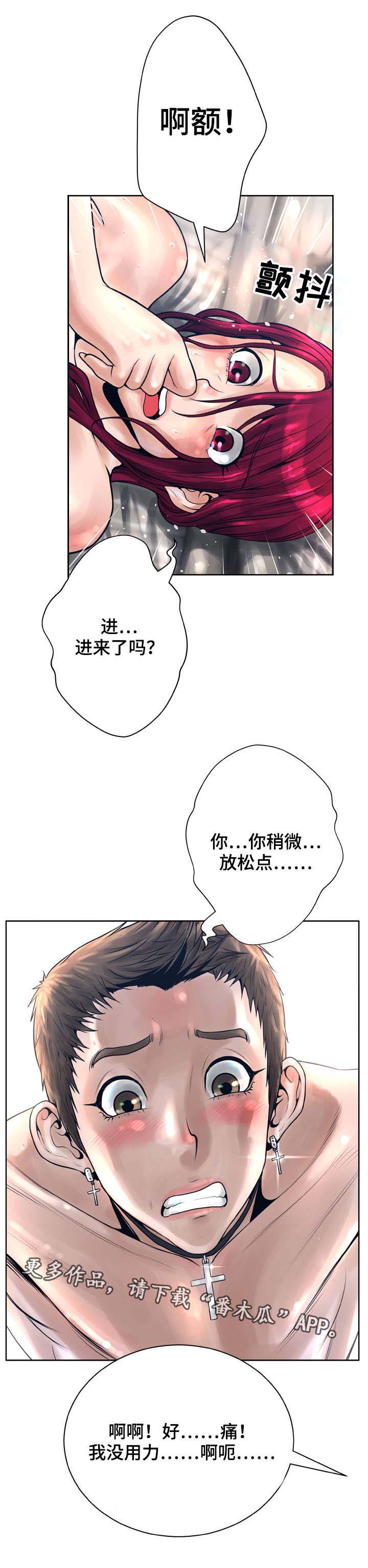 超能面具中最强的面具漫画,第22章：想念2图