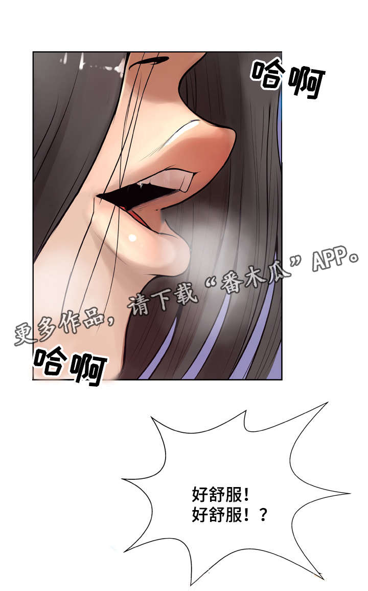 超能面具漫画,第16章：是否幸福2图