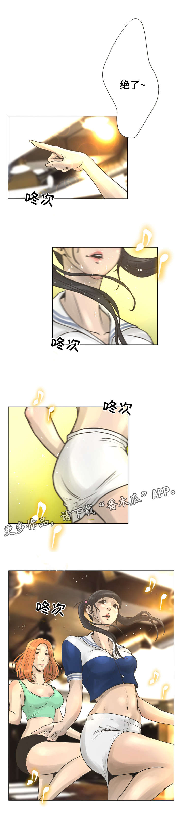 超能直播漫画,第37章：魔鬼2图