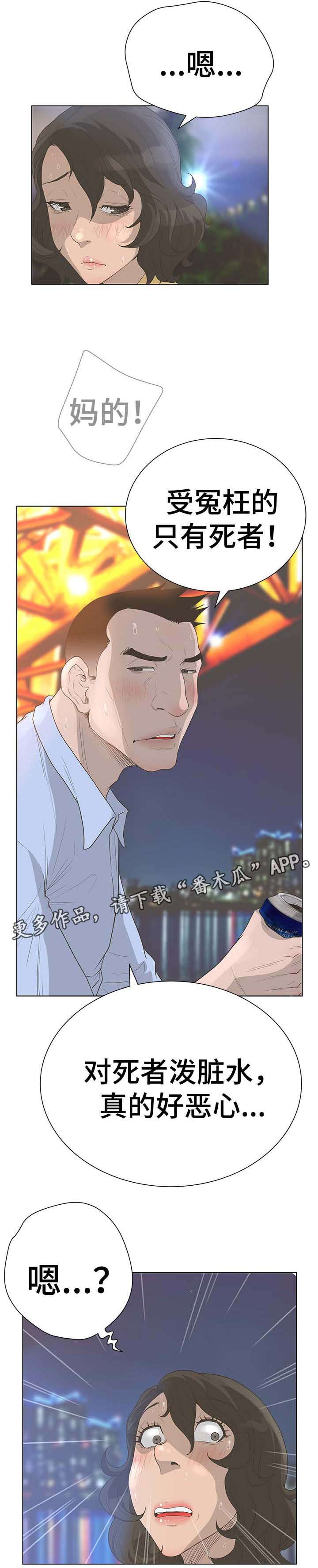 超能力电影漫画,第61章：邀请2图