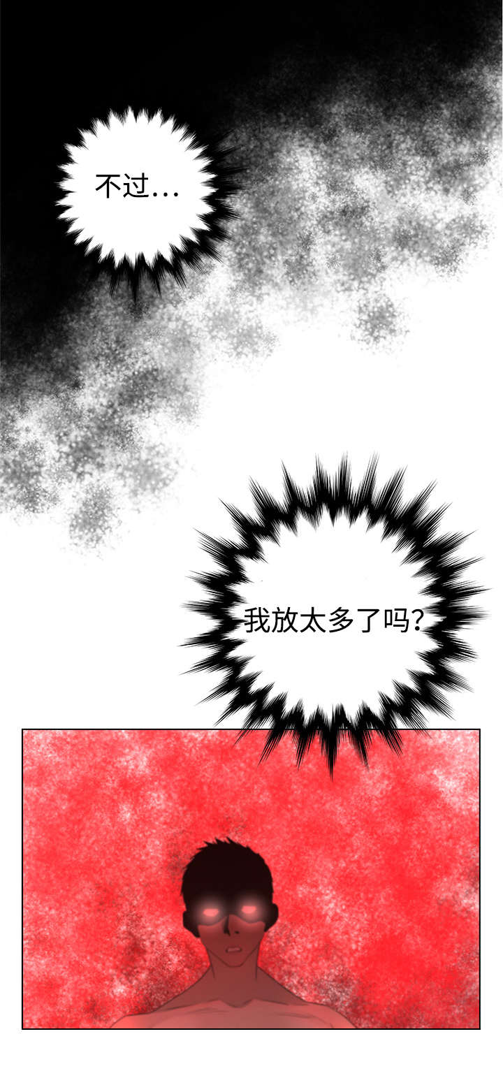 超能力小苏漫画,第55章：手术1图