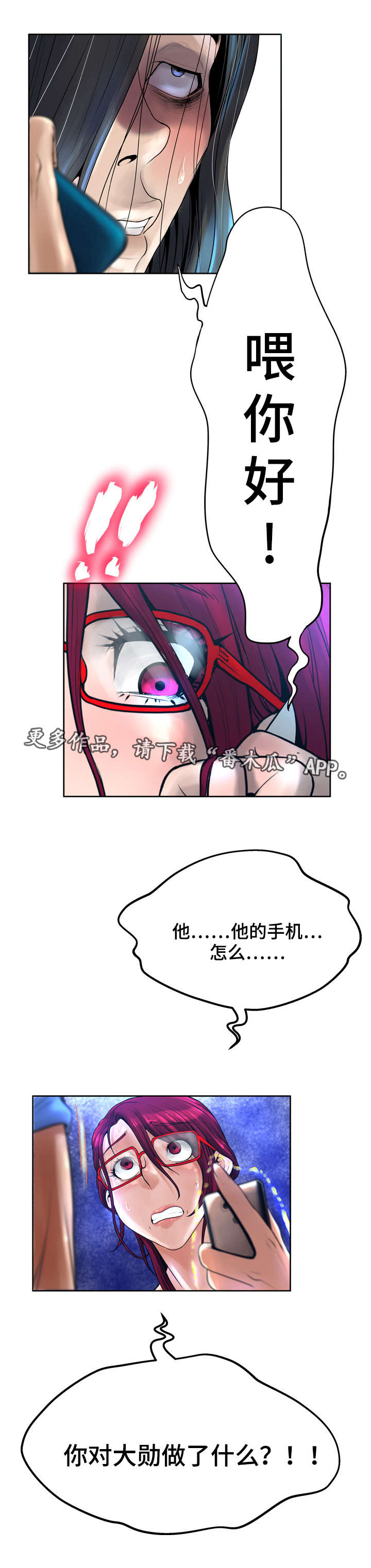 超能面包鞋漫画,第24章：视频2图