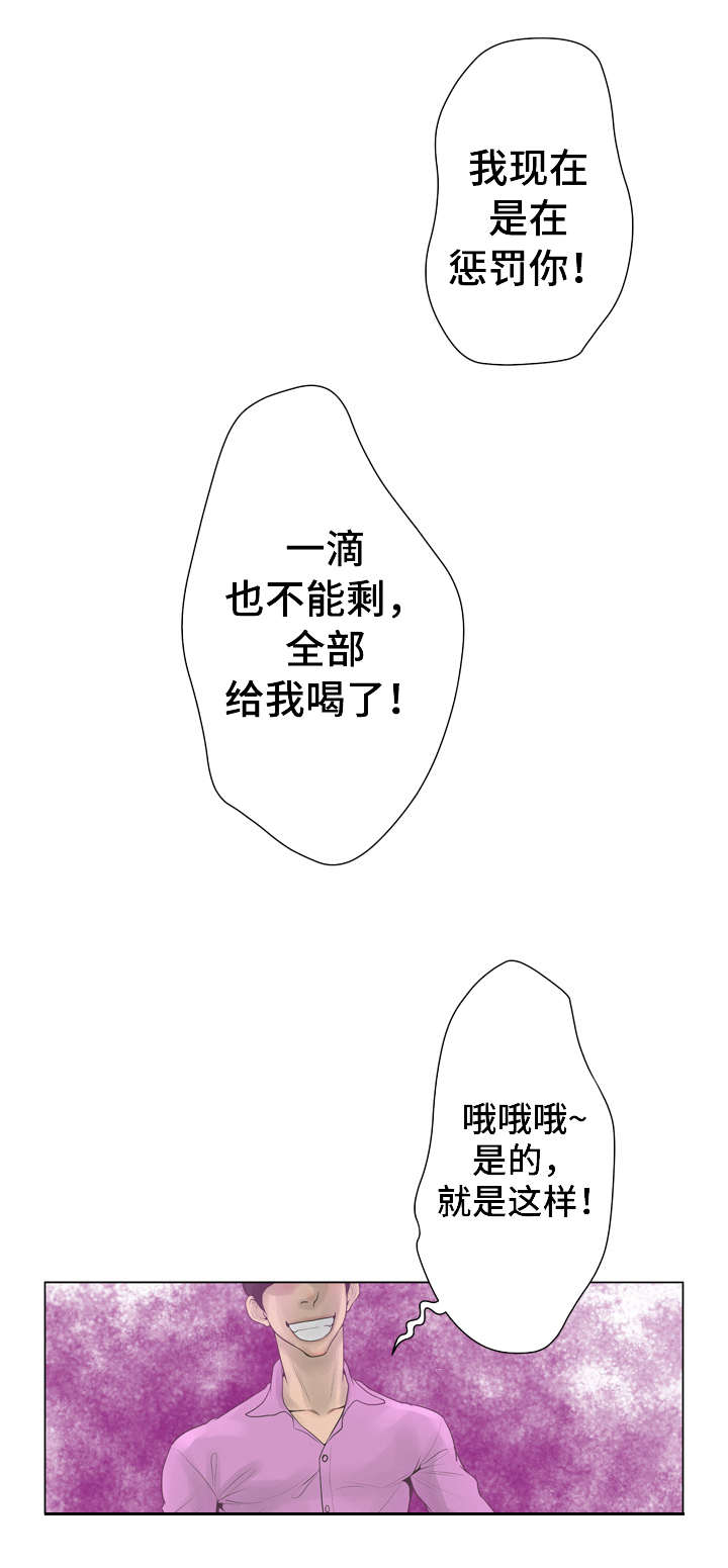 超能力小苏漫画,第42章：惩罚2图