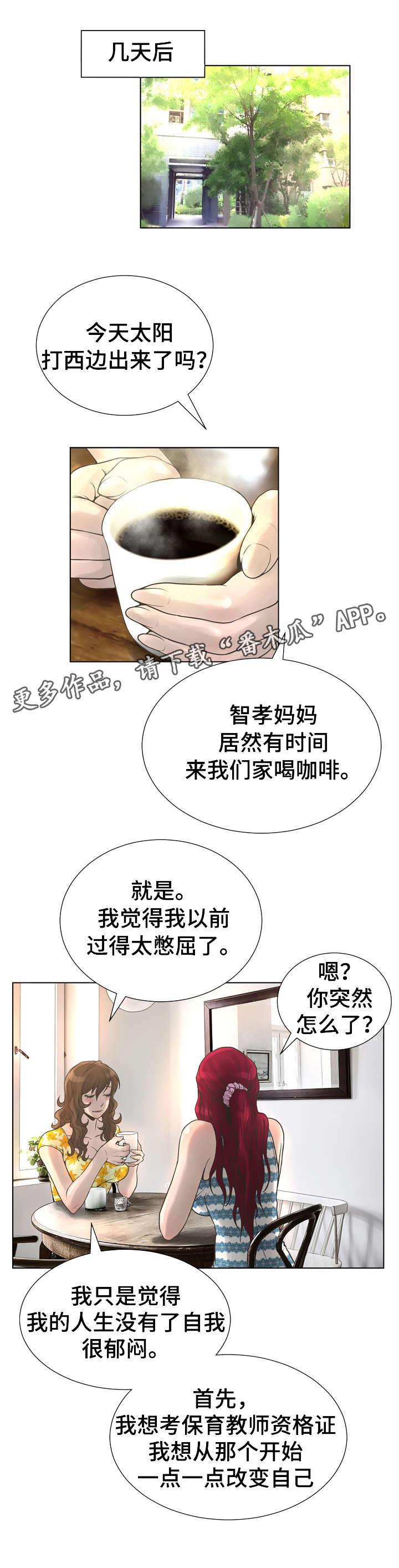 超能面具漫画,第35章：天使1图