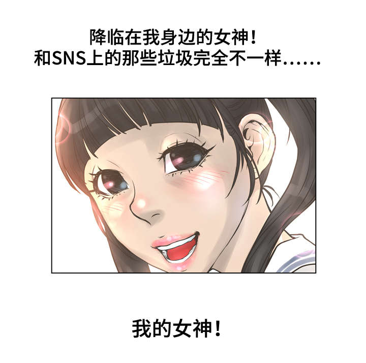 超能面具漫画,第36章：自杀2图