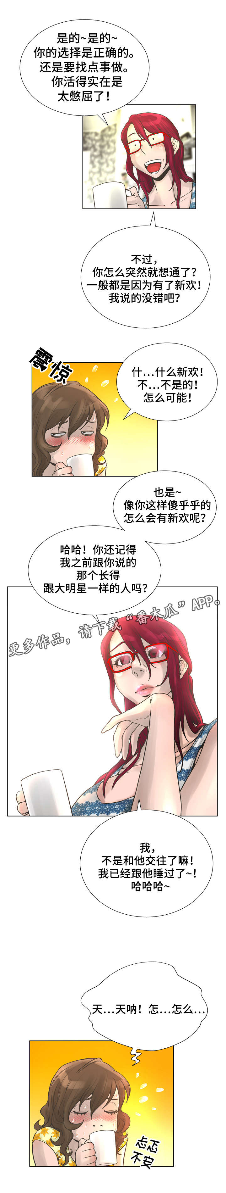 超能面具漫画,第35章：天使2图