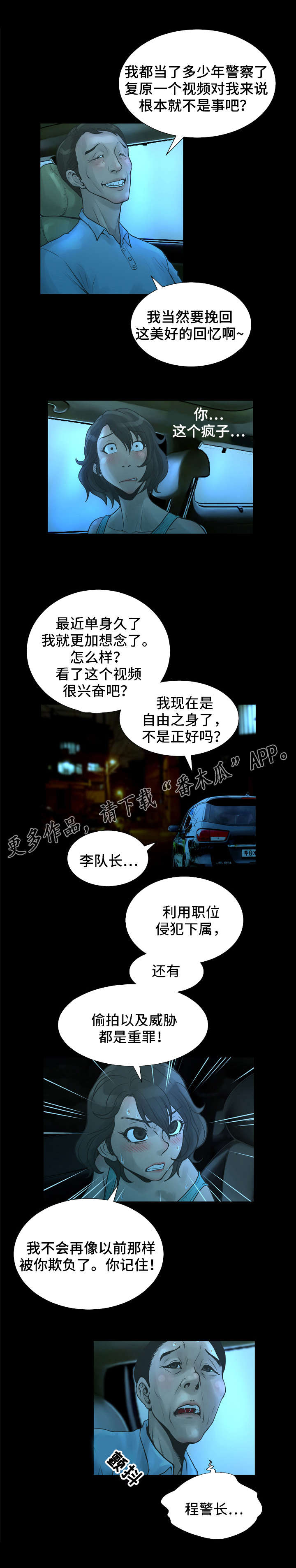 超能勇士国语版全集漫画,第36章：自杀1图