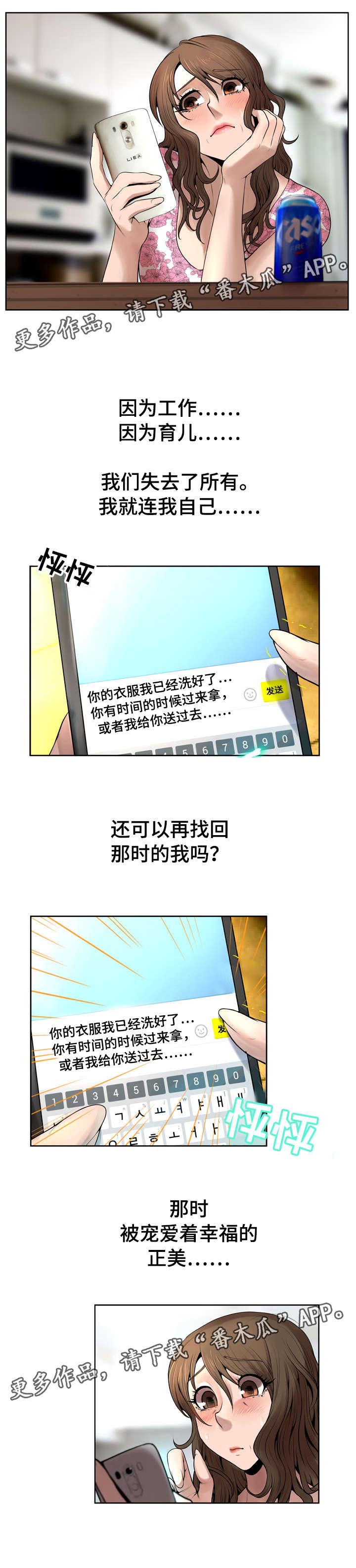 超能面具漫画,第17章：没人1图