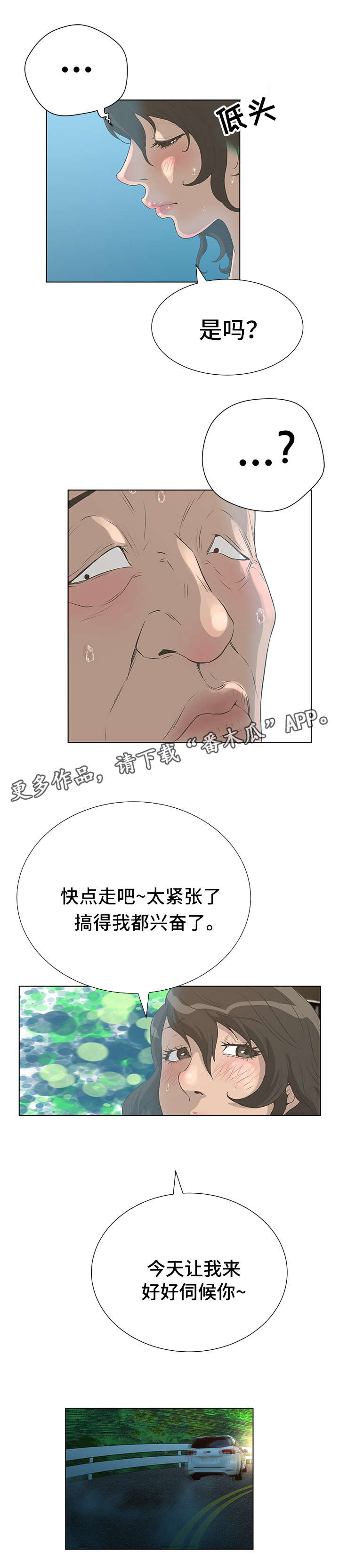 超能面具漫画,第52章：死而无憾？1图