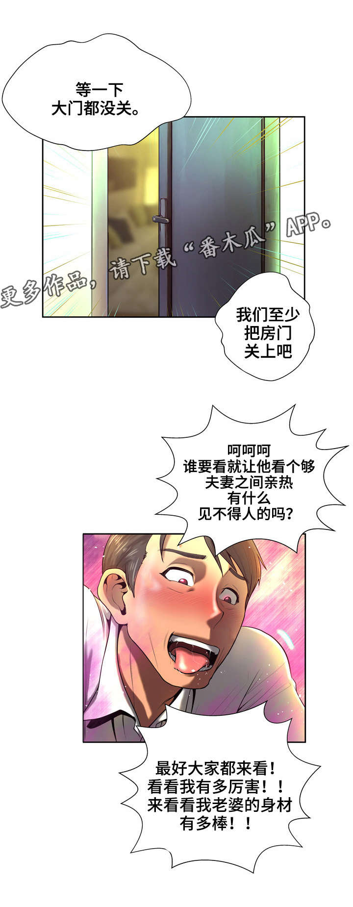 超能力者漫画,第8章：现场直播1图