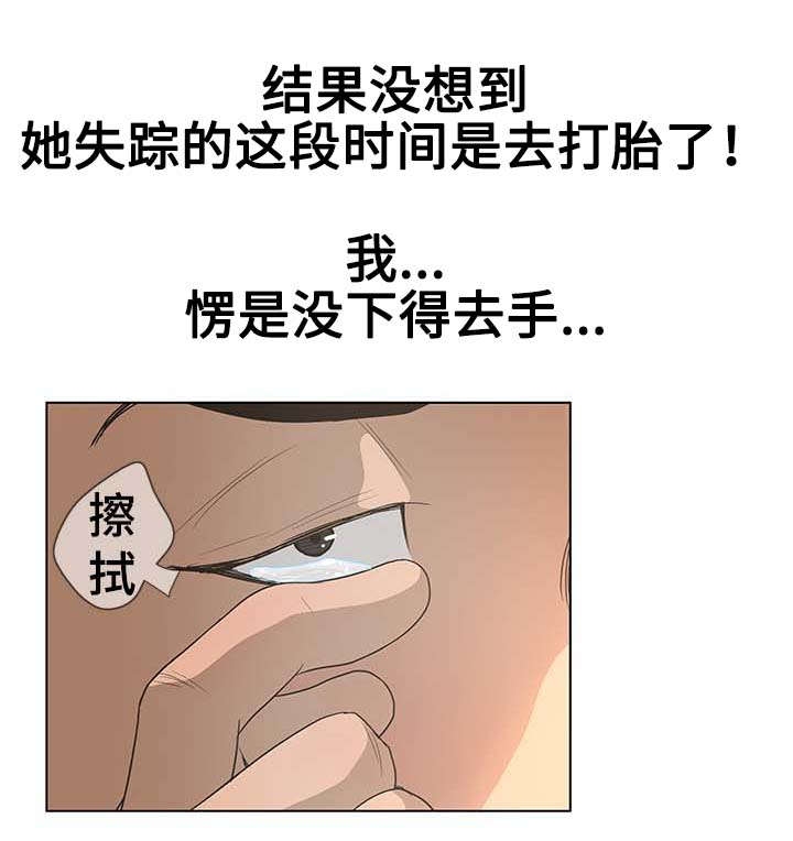 超能面具第一季漫画,第61章：邀请1图