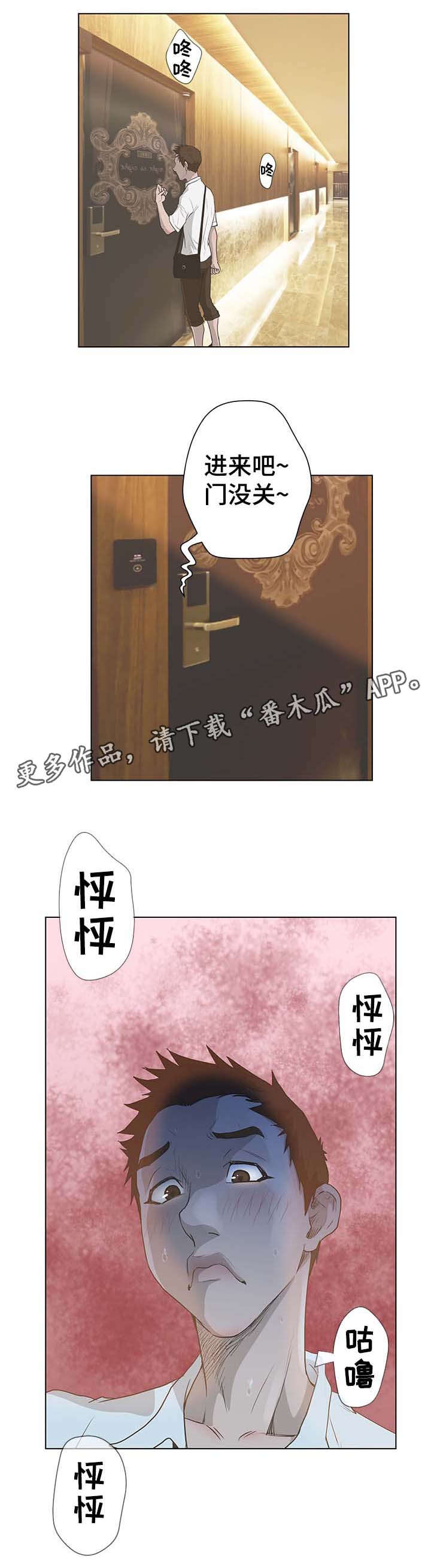 超能力电影漫画,第63章：紧张1图