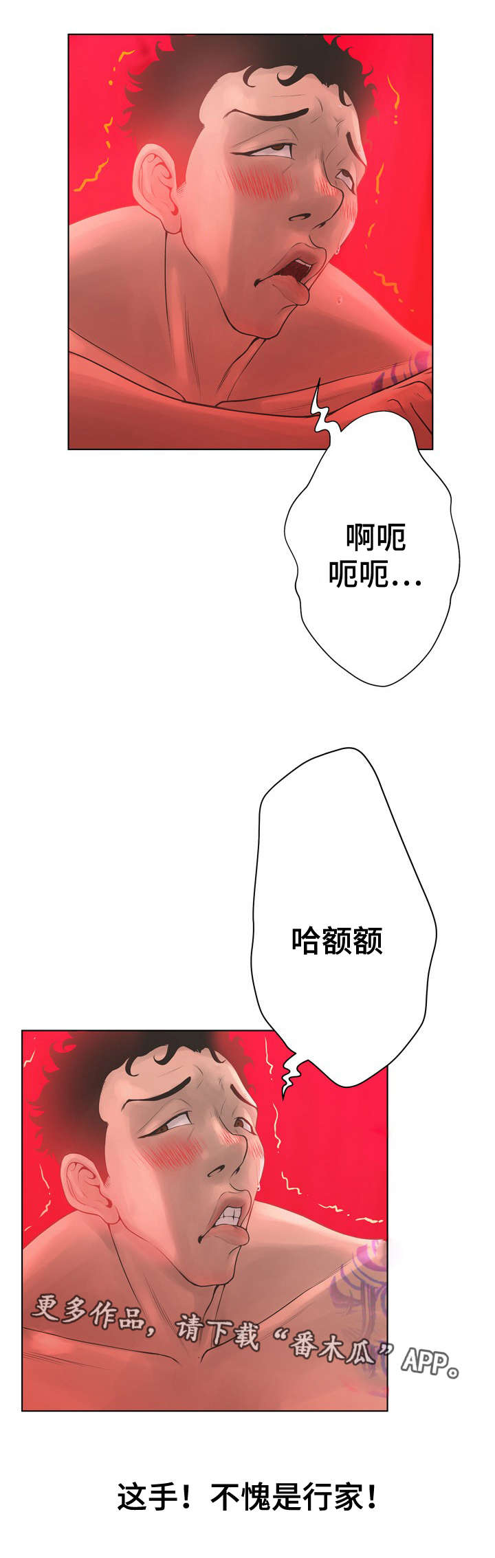 超能面具漫画免费漫画,第32章：新大陆1图