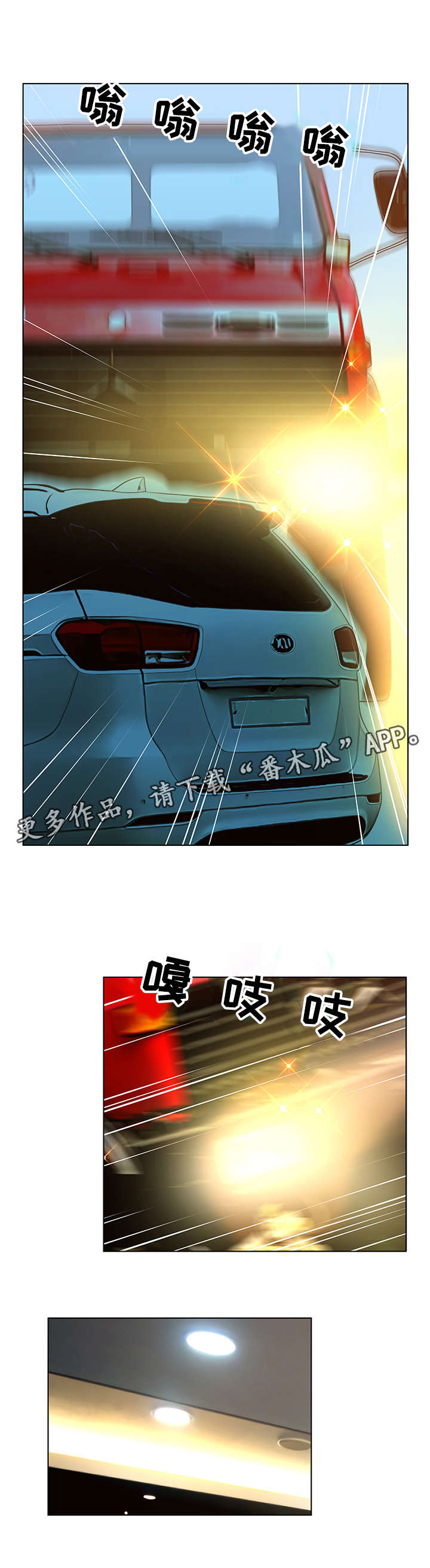 超能面包鞋漫画,第51章：奇怪的患者1图