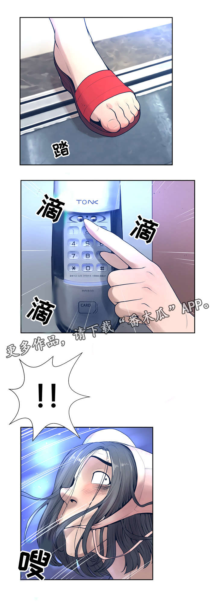 超能觉醒漫画,第18章：躲藏1图