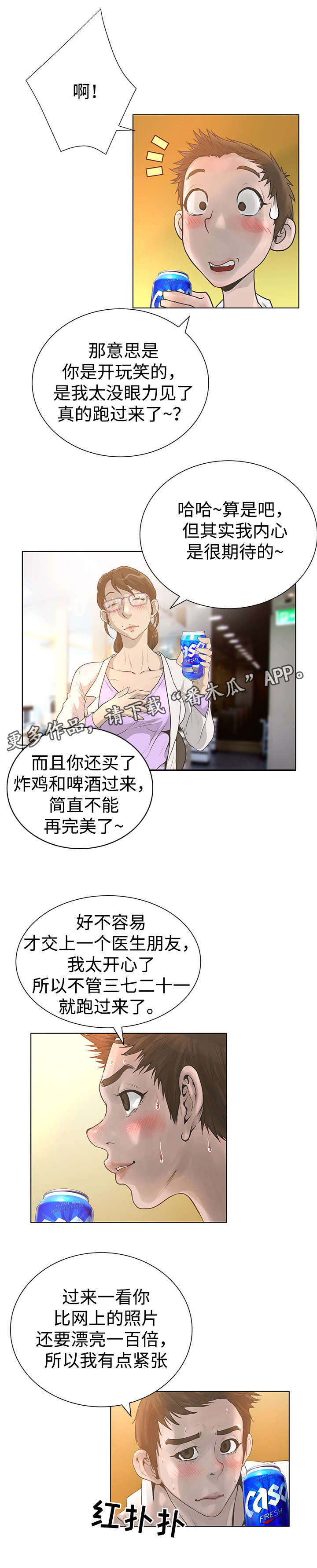 超能面具哪里能看完整版漫画,第53章：复仇2图