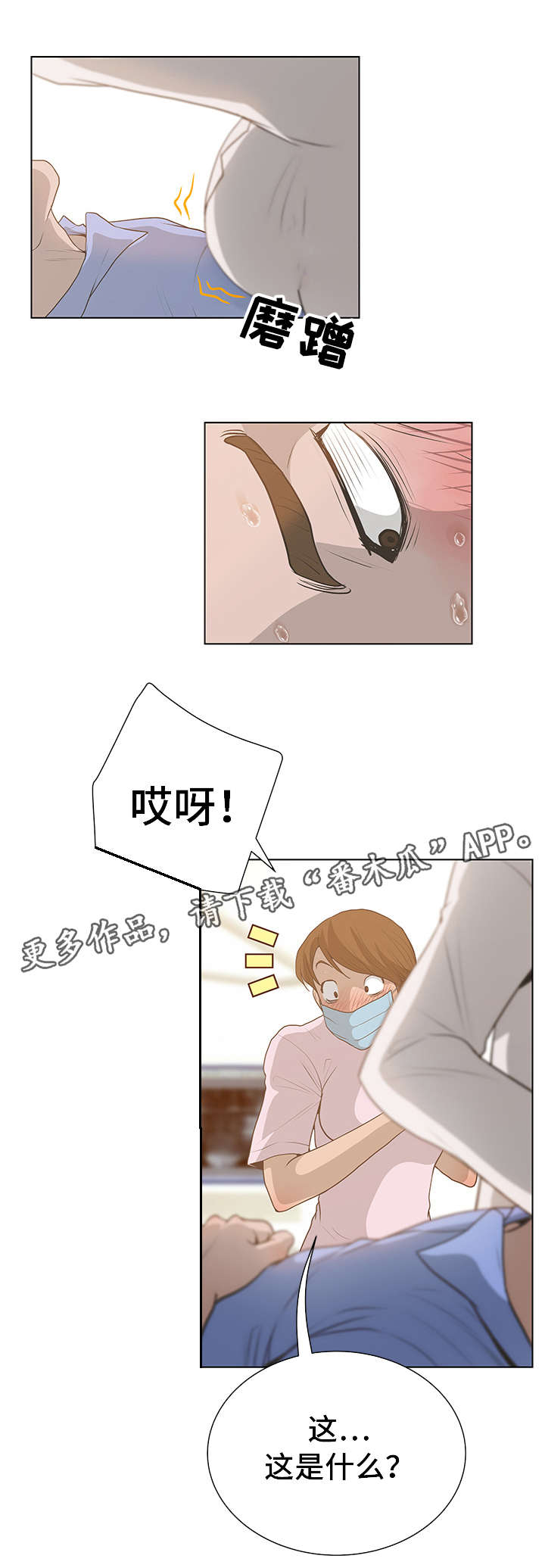 超能面具百科漫画,第50章：牙医1图