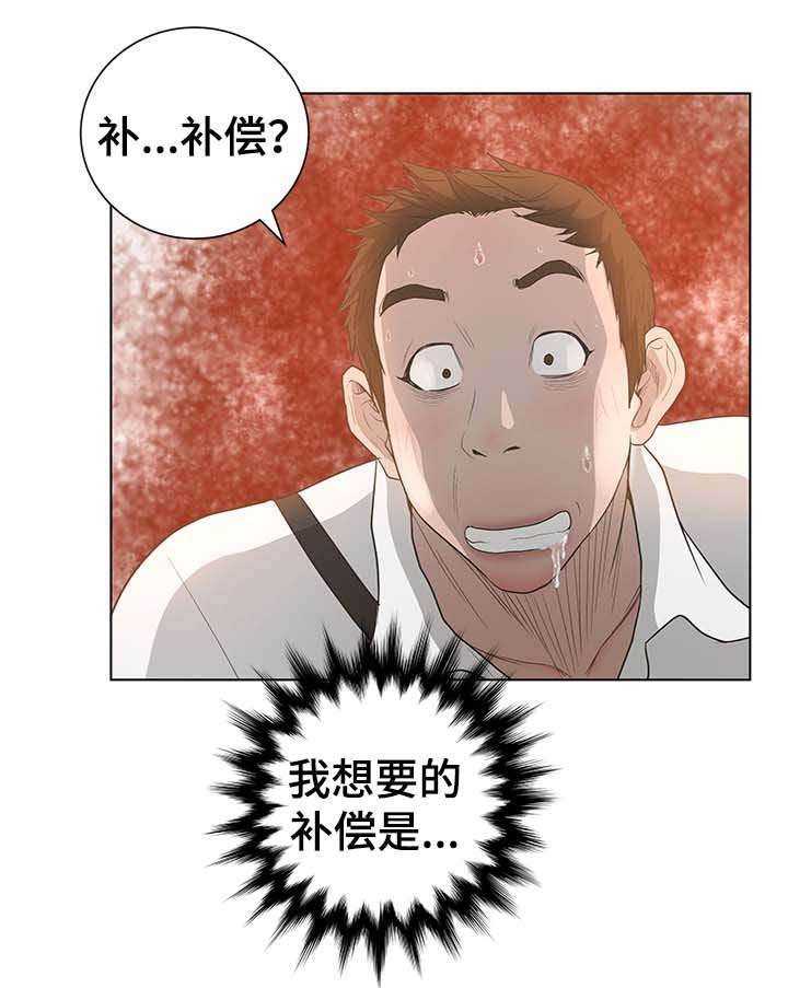 超能面板怎么与设备连接漫画,第72章：重要时刻2图