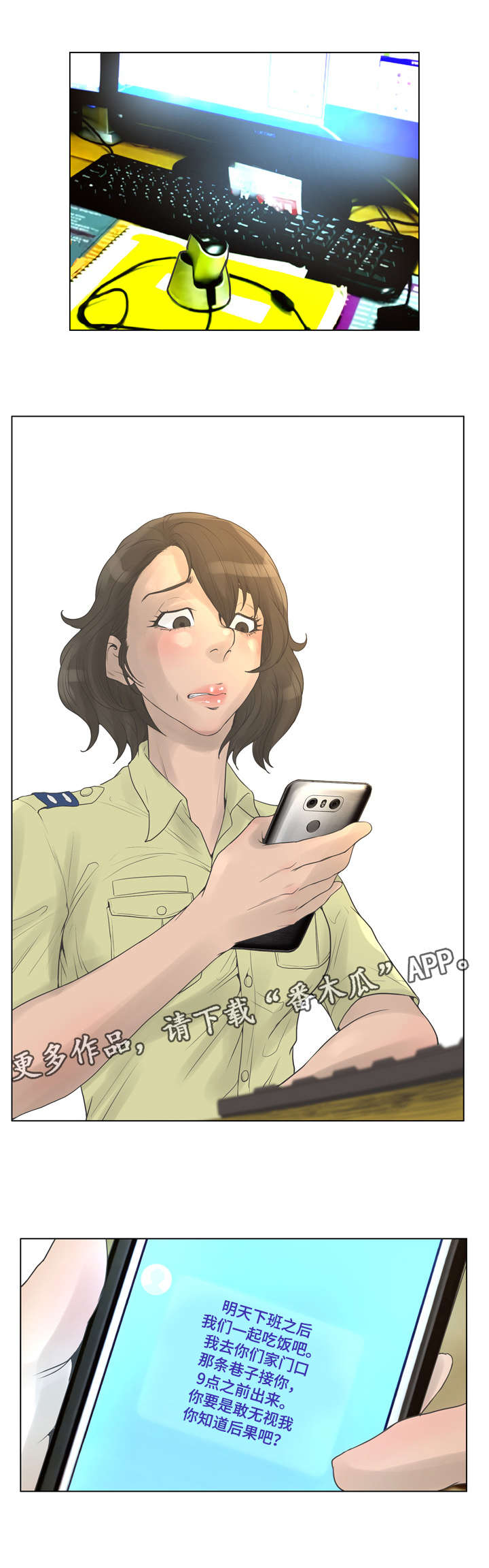 超能面具男孩漫画,第39章：公交车2图