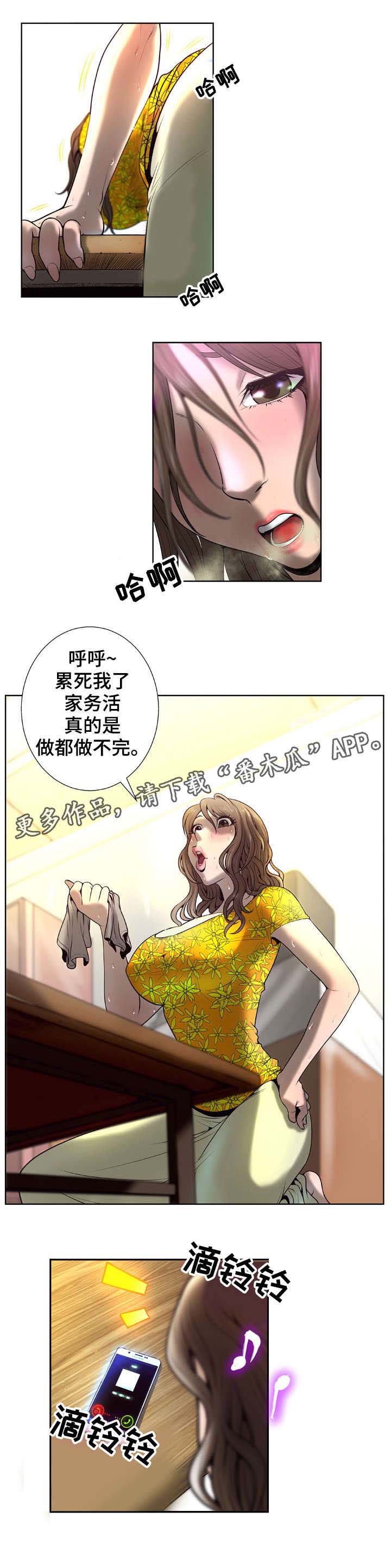 超能防毒面具漫画,第9章：赔偿2图