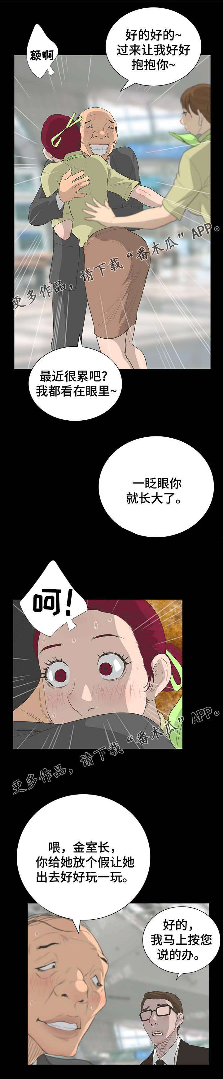 超能面具漫画漫画,第65章：真面目2图