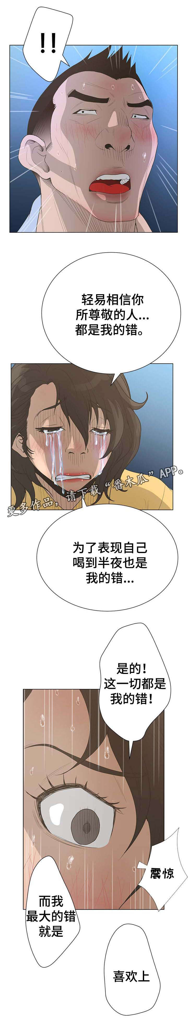 超能面具怎么画漫画,第62章：决战时刻2图