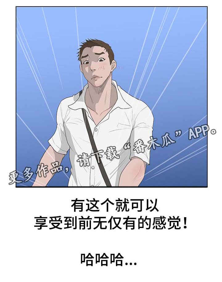 超能面具哪里能看完整版漫画,第63章：紧张1图